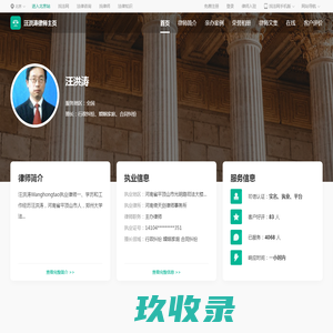 汪洪涛律师_河南平顶山汪洪涛律师线上法律咨询服务_找法网