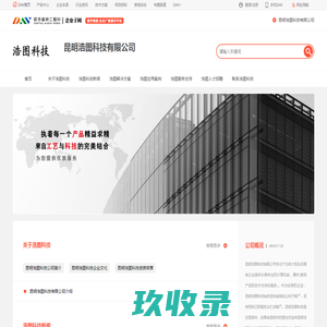 昆明浩图科技有限公司_浩图科技,0871-5342957