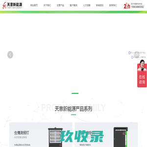 太阳能杀虫灯-物联网杀虫灯-频振式杀虫灯-新乡天意新能源