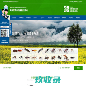 西安灭老鼠_西安灭蟑螂_西安除四害_灭蚊蝇公司|西安帮帮害虫防治有限公司