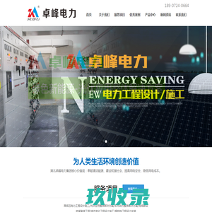 湖北咸宁卓峰电力工程有限公司