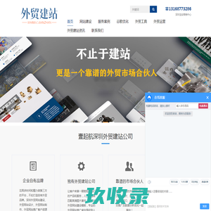 外贸网站建设-外贸网站制作-外贸网站推广公司-壹起航外贸建站