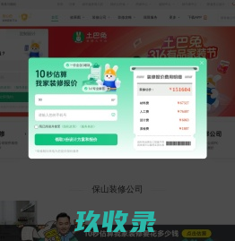 保山装修公司_保山装修设计_保山家装装饰_土巴兔保山装修网