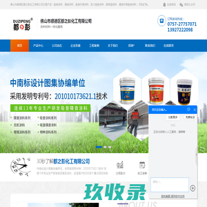 外墙地面楼板隔音涂料_外墙防火吸音涂料_抗菌釉面漆-都之彭化工