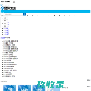 直播_福建网络广播电视台-福建省最大音视频新闻门户www.fjtv.net