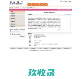 桐乡市金磊皮草有限公司