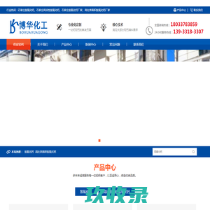 氢氧化钙|石家庄氢氧化钙|石家庄高比表面积氢氧化钙|厂家|价格-河北博华化工科技有限公司