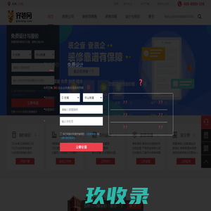 东海装修_东海装修公司_东海装修网-齐装网