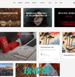 增长知行