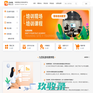 九四玩官网|游戏平台系统,手游平台源码,手游SDK,游戏平台搭建，H5游戏联运系统