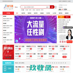 保定手机号码_保定手机靓号_保定移动联通电信选号-找号网