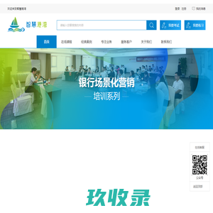 首页_智慧港湾