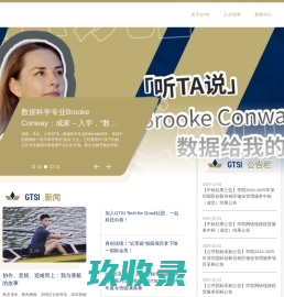 首页 | 天津大学佐治亚理工深圳学院 GTSI