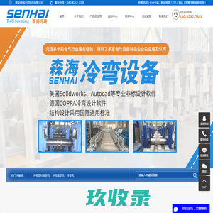 冷弯机-冷弯成型机-冷弯机械设备-潍坊炜桦冷弯机械制造有限公司