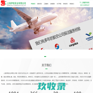 首页-诚壹诺贸易（深圳）有限公司