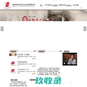 内蒙古格日勒皮艺文化产业发展有限公司