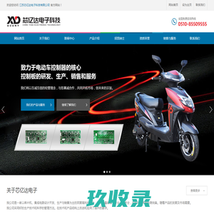 江苏芯亿达电子科技有限公司