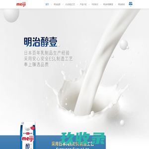 明治醇壹低脂冷藏牛奶,使用100%生牛乳,选用ESL工艺-日本明治Meiji牛奶官网