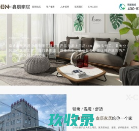 南通鑫辰家居用品有限公司-四件套加工厂-床上四件套厂家-儿童用品代加工