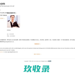 富程好名网