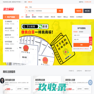 广州餐饮商标_广州餐饮商标交易_广州餐饮商标购买-芝士标局（餐饮知识产权专家）