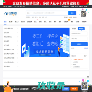 丽江招聘网,丽江人才网,丽江网络招聘