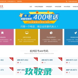 网站截图