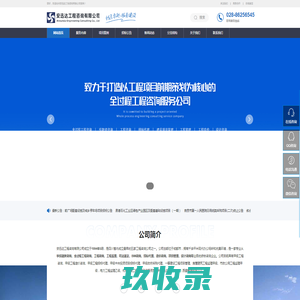 工程咨询-全过程工程咨询公司-安迅达工程咨询有限公司