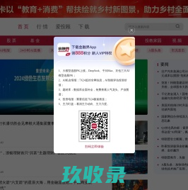 银行-金融界-专业银行业资讯门户