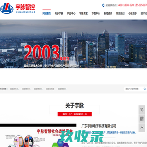 广州宇脉电子科技有限公司