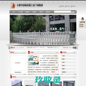 电动伸缩门道闸挡车器车牌识别长春中琦门业有限公司