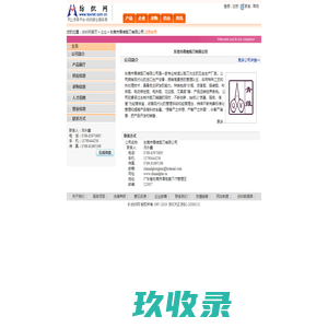 东莞市青维剪刀有限公司