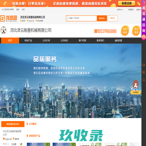 网站截图