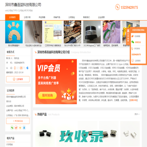 usb公母座_TYPE-C公母座_MICRO母座-深圳市鑫连益科技有限公司