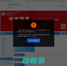高温玻璃油墨-油墨