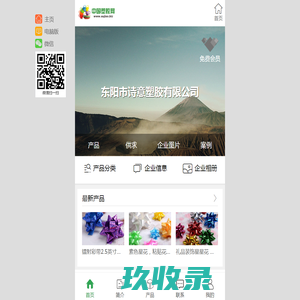 江山市中亚塑胶厂