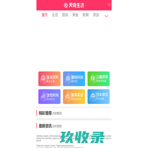 天奇生活网