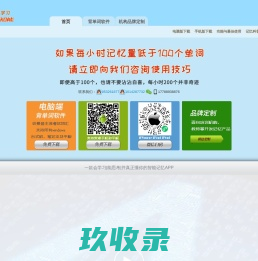 迈西知能背单词软件-图片记忆-英语学习-艾宾浩斯遗忘曲线-免费下载