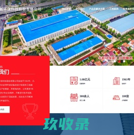 南通华新环保科技股份有限公司