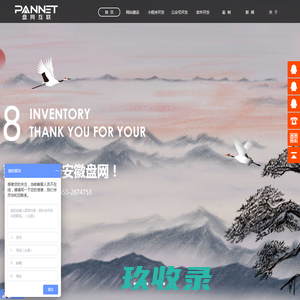 【盘网国内微信公众号开发公司】杭州微信开发|微信公众号定制开发|杭州APP开发|杭州电商开发|杭州微信小程序开发