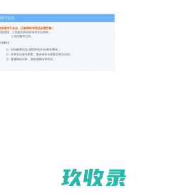 通江论坛-麻辣社区