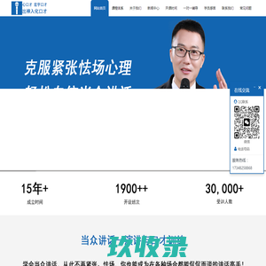 口才、演讲、当众讲话、公众演说、说服力、超级演说、心理素质、父母与孩子沟通、青少年演讲、企业内训、青少年情商、说服力与领导力、沟通与人际关系 - 心口才，宏宇口才，出神入化口才
