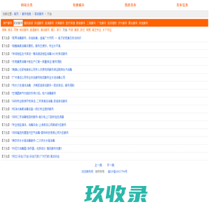 灭虫_家政服务_服务信息--企业招商网