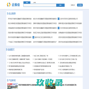 企推佳-发信息,做推广-zzsgg.com