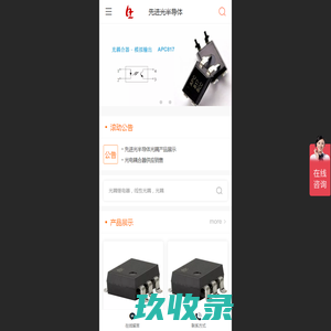 固态光耦继电器|光耦继电器|PLC控制板|耦合器-先进光半导体 - 固态光耦继电器|光耦继电器|PLC控制板|耦合器-先进光半导体