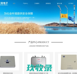 上海实发电子科技有限公司