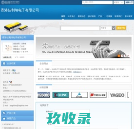 香港佳利纳电子有限公司(yuying88.dzsc.com)_网站首页