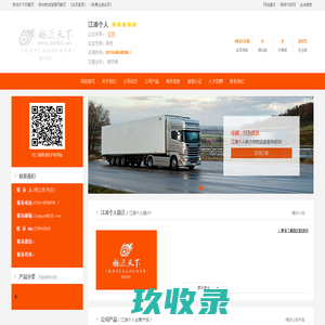 网站截图