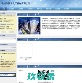 旋转闪蒸干燥机,压力喷雾干燥机,离心喷雾干燥机,气流干燥机,喷雾干燥机-常州市澳乐化工机械有限公司