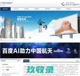  广西济民制药厂